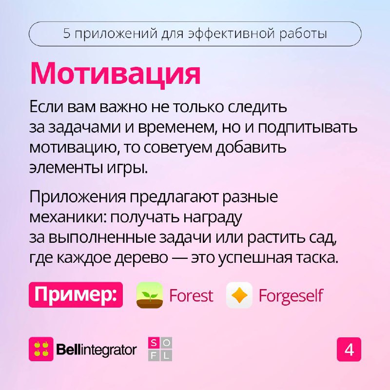 Современная жизнь – это марафон между работой, отдыхом и личными делами 📎
 
Чтобы не сбиться с курса, на помощь приходят приложения | Сетка — социальная сеть от hh.ru