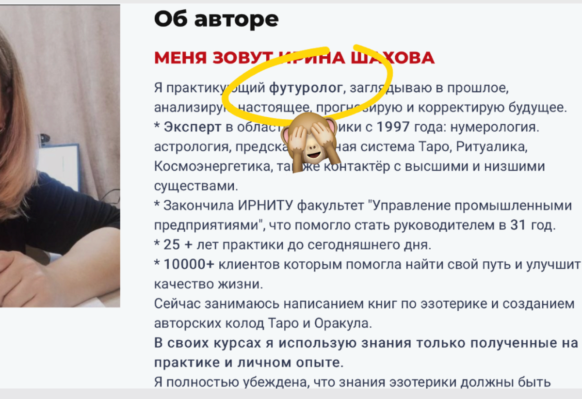Для понимания, почему те кто работают с «будующими» и в стратегии не любят это слово. Так рождаются предубеждения | Сетка — социальная сеть от hh.ru
