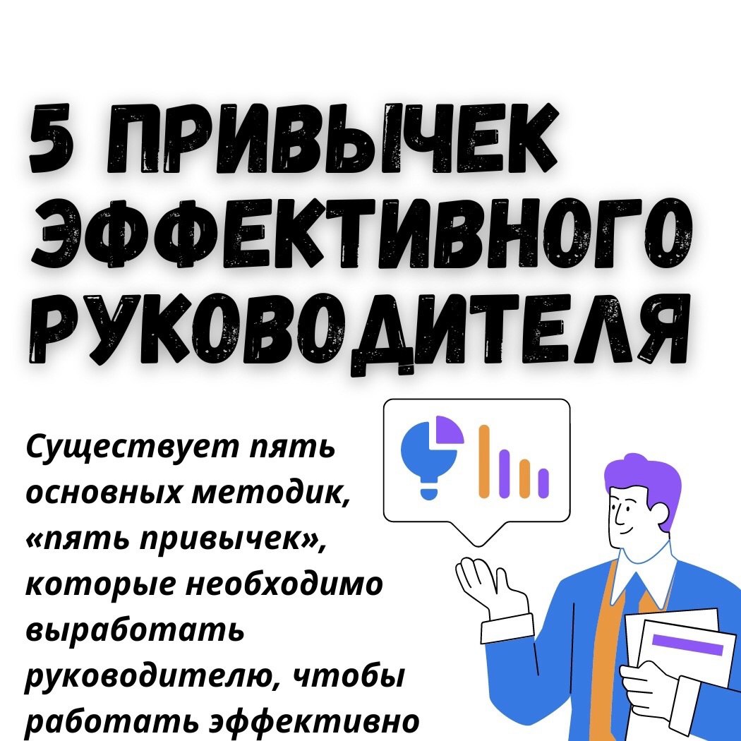 5 привычек эффективного руководителя
Читайте в карточках 📌
#Бизнес | Сетка — социальная сеть от hh.ru