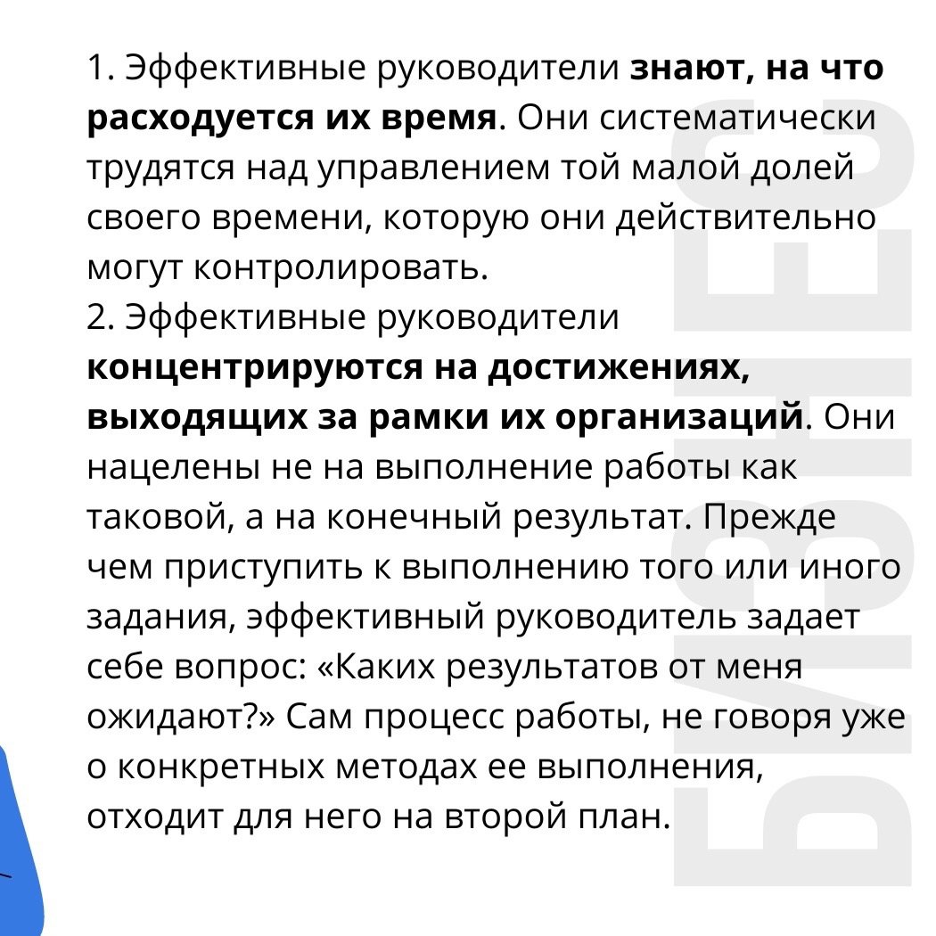 5 привычек эффективного руководителя
Читайте в карточках 📌
#Бизнес | Сетка — социальная сеть от hh.ru