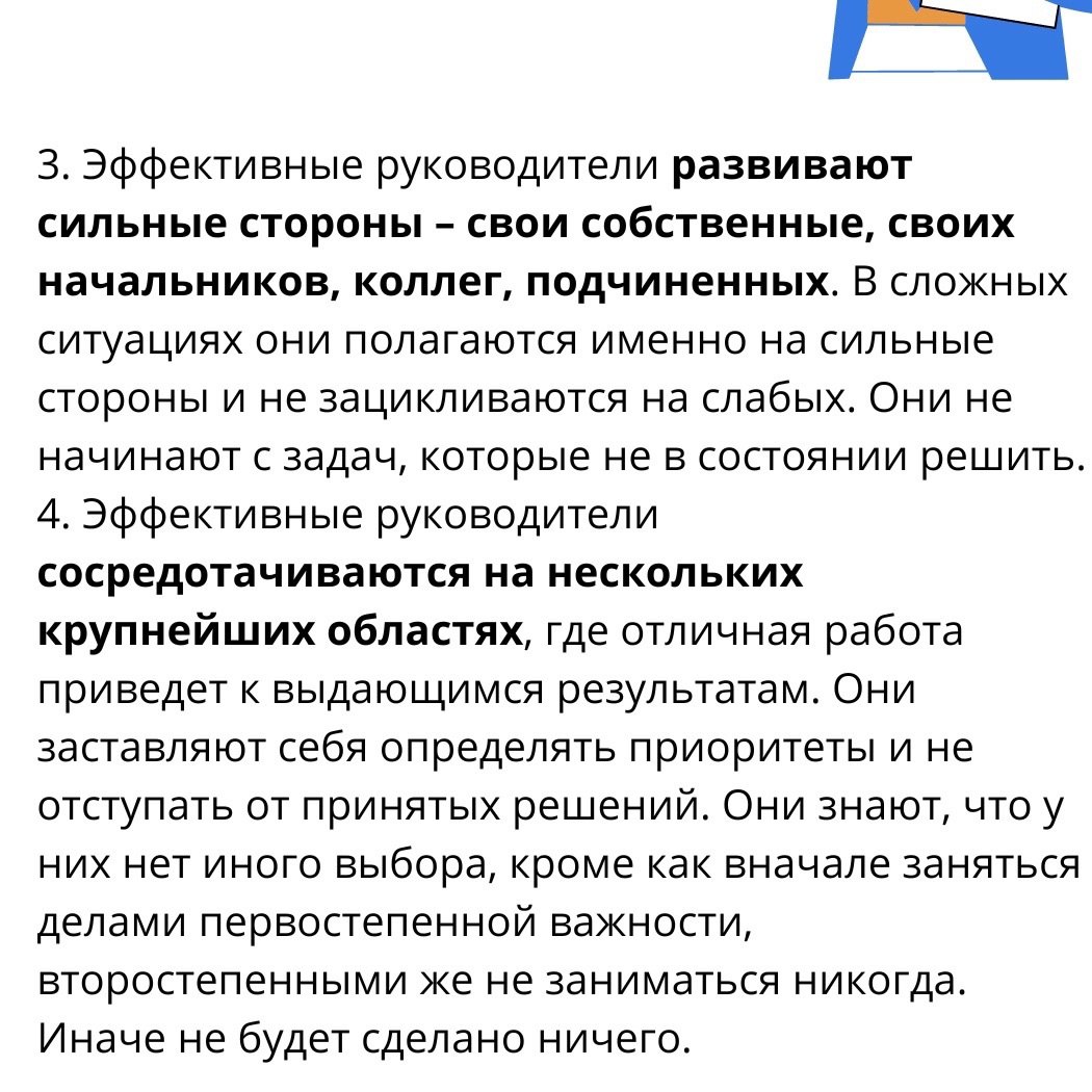 5 привычек эффективного руководителя
Читайте в карточках 📌
#Бизнес | Сетка — социальная сеть от hh.ru
