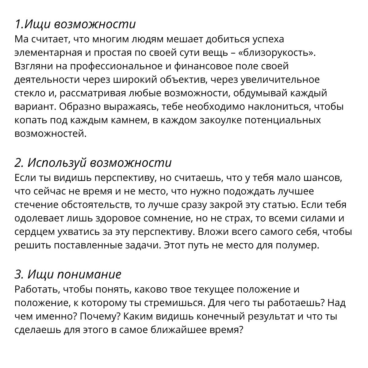 «Отказ - это величайший провал»
30 советов от Джека Ма ☑️
#Маркетинг | Сетка — социальная сеть от hh.ru