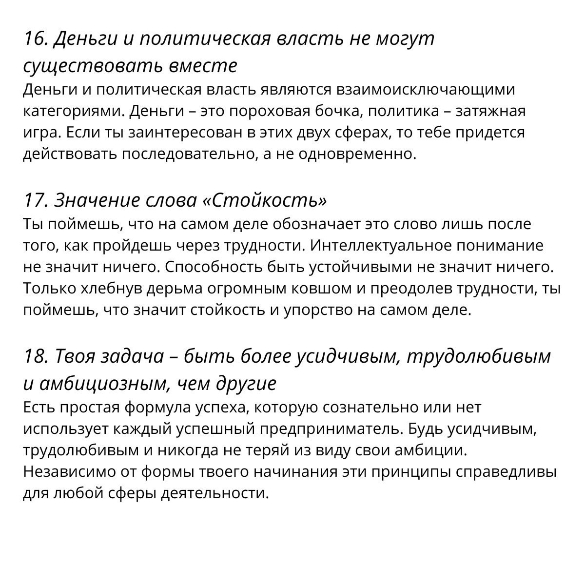 «Отказ - это величайший провал»
30 советов от Джека Ма ☑️
#Маркетинг | Сетка — социальная сеть от hh.ru