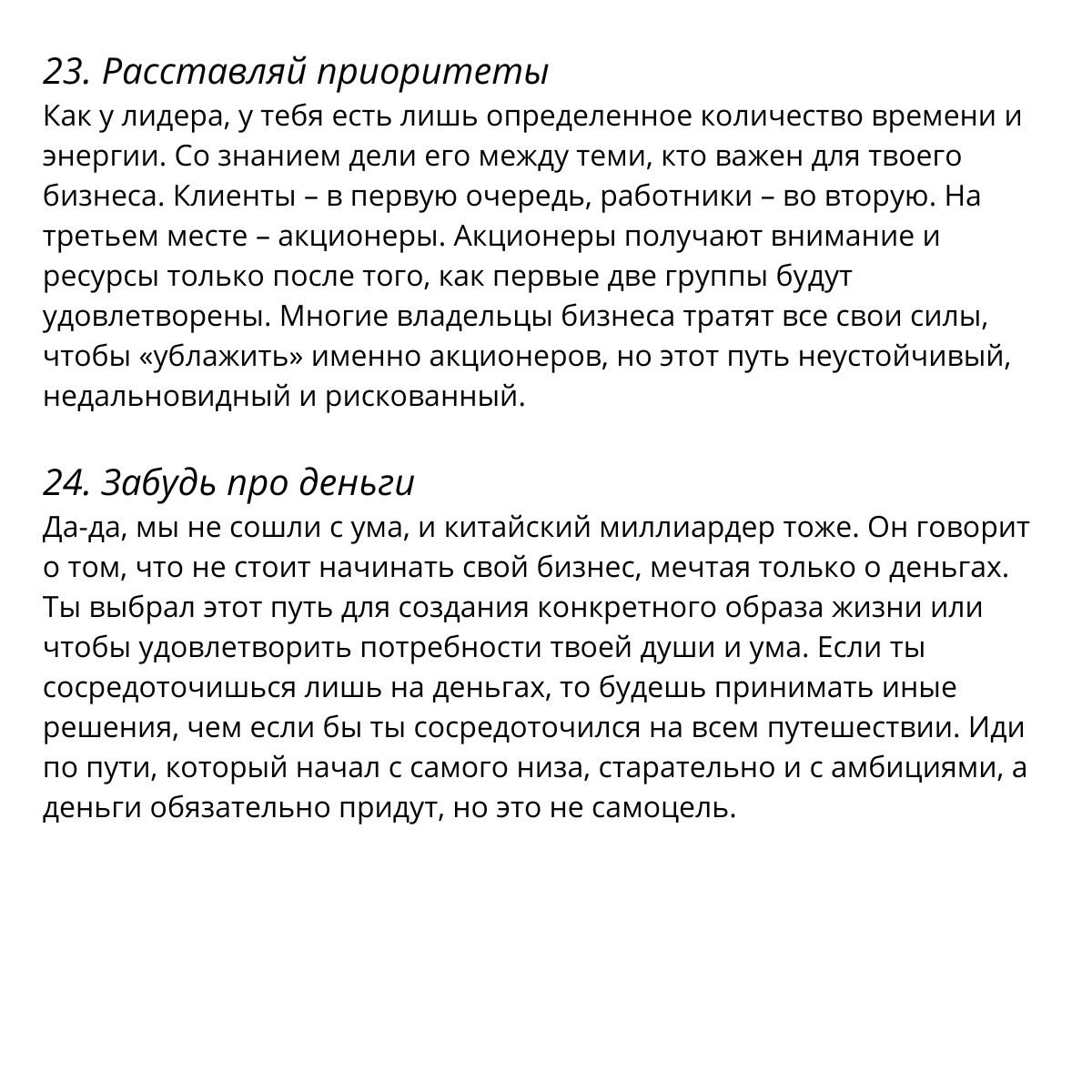 «Отказ - это величайший провал»
30 советов от Джека Ма ☑️
#Маркетинг | Сетка — социальная сеть от hh.ru