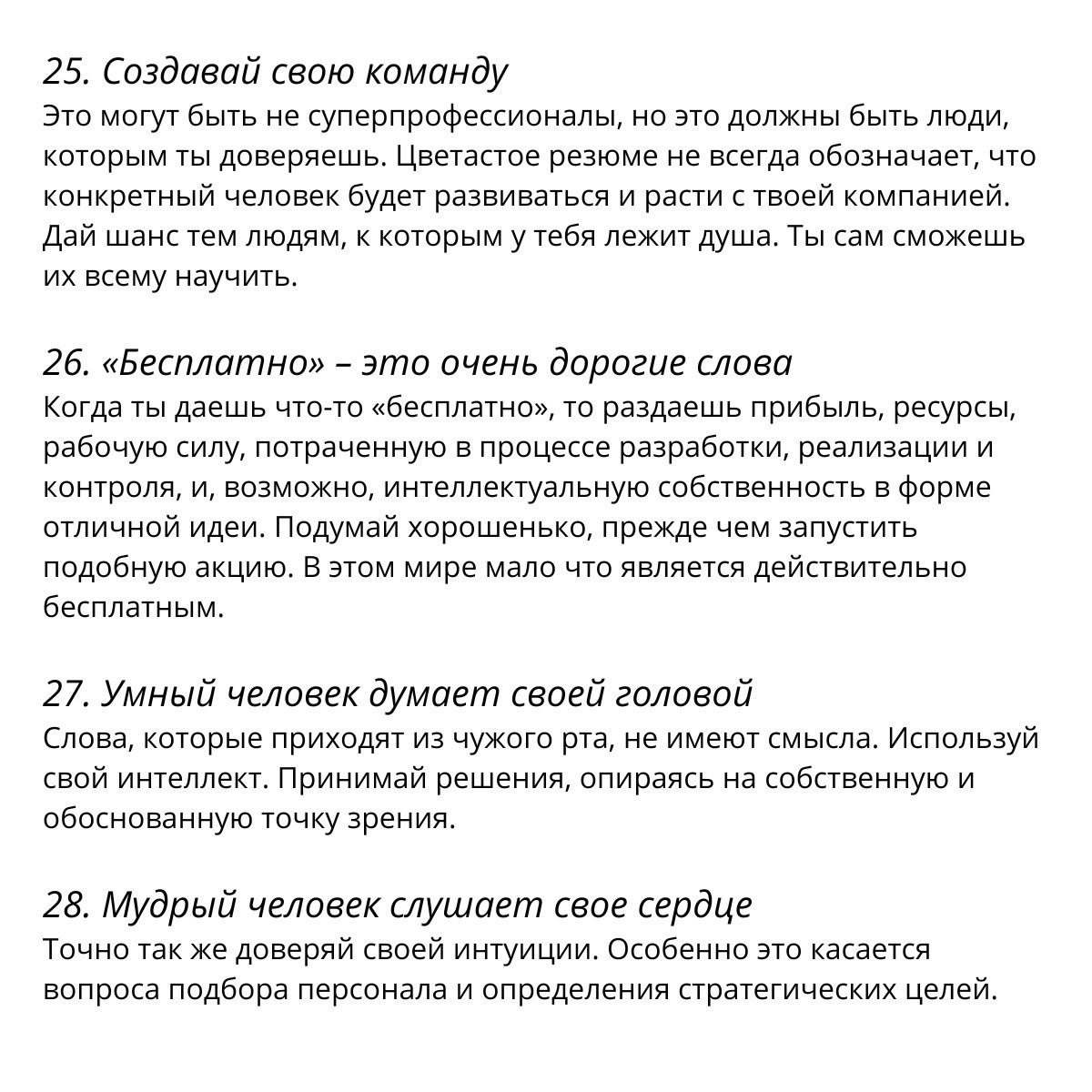 «Отказ - это величайший провал»
30 советов от Джека Ма ☑️
#Маркетинг | Сетка — социальная сеть от hh.ru