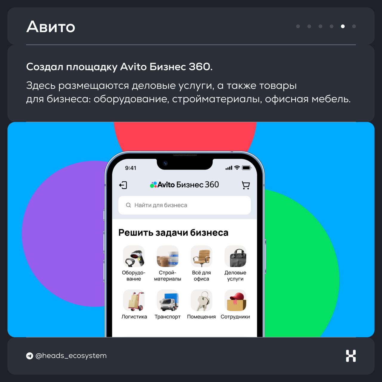 Новости цифровых экосистем
#экосистемные карточки вернулись, чтобы рассказать об обновлениях Яндекса, Сбера, Ozon и Авито 👀 | Сетка — социальная сеть от hh.ru