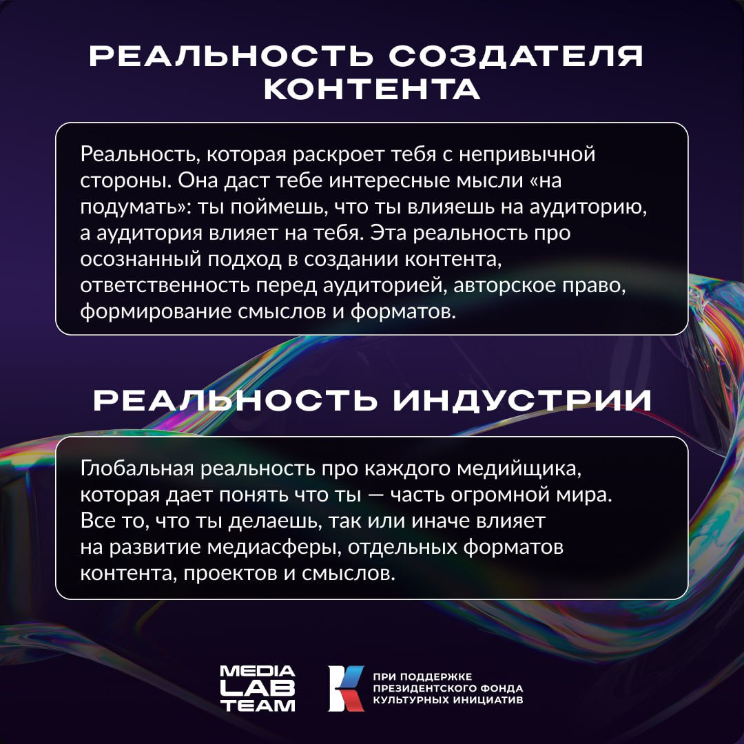 Вы только посмотрите, что мы вам принесли... Это же концепция программы MEDIALABFEST ❤
☺ Читай наши карточки, а еще лети на лендинг с интерактивной картинкой. Мы погрузим тебя во вселенную MEDIALAB | Сетка — социальная сеть от hh.ru