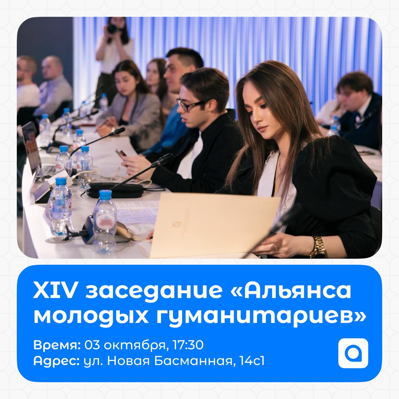 Привет! 
В четверг, 3 октября, в 17:30 состоится XIV заседание «Альянса молодых гуманитариев» с кандидатом юридических наук, членом Адвокатской палаты г | Сетка — социальная сеть от hh.ru