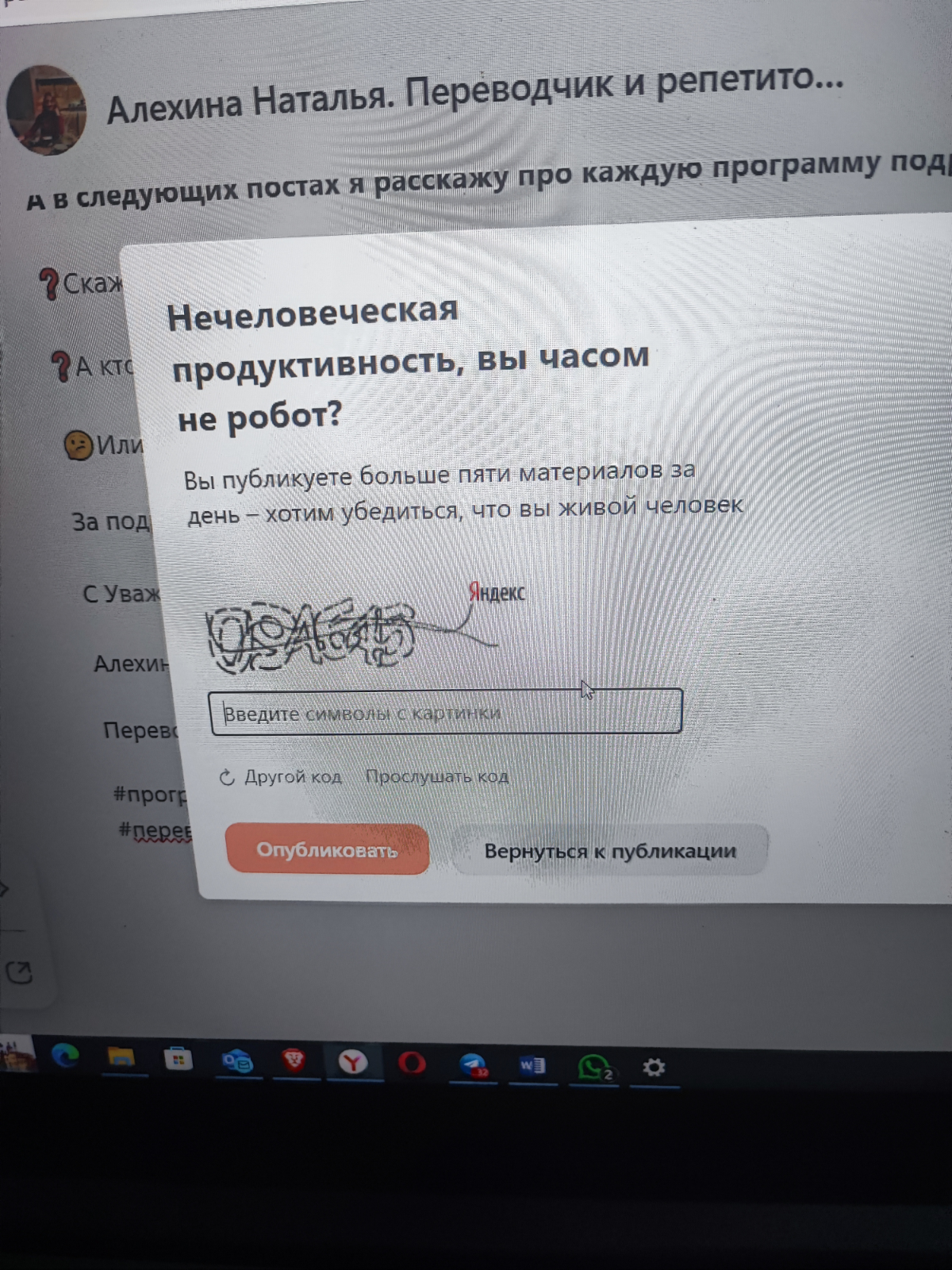Яндекс Дзен такой недоверчивый😂
А я просто решила внести некоторую разбериху в соц. Сети😂😂😂
Я в соц. Сетях
https://dzen.ru/teachandtranslate
И
https://t.me/Natalialehinatranslateteach | Сетка — социальная сеть от hh.ru