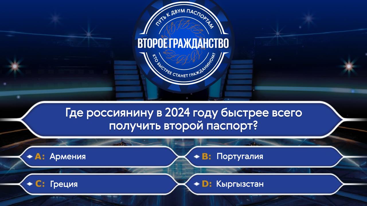🛂 Паспорт за 5-10 лет: стоит ли ждать
Расскажем о том, в каких странах ускоренные программы гражданства предпочтительнее натурализации, а где стандартный путь лучше всего | Сетка — социальная сеть от hh.ru