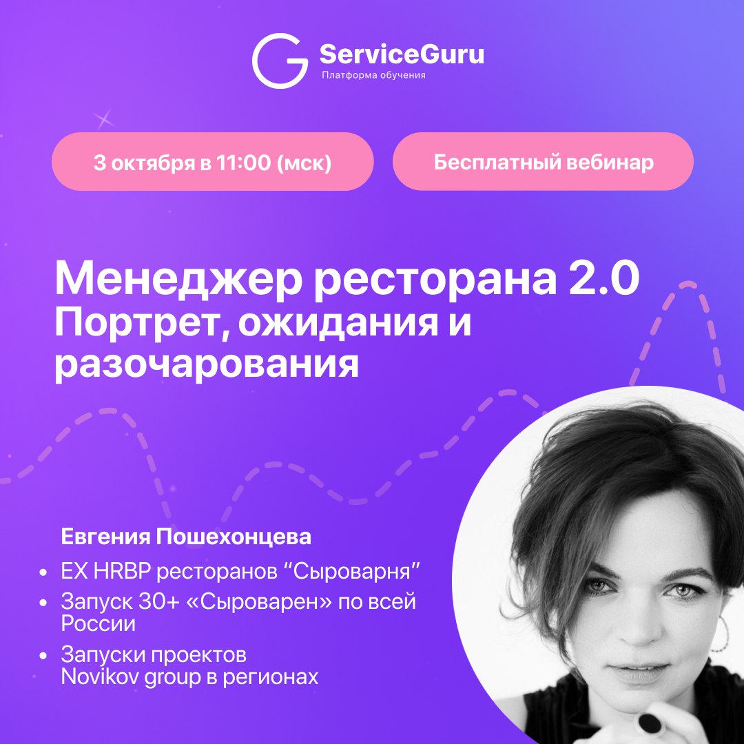 По кому больнее всего бьёт кадровый голод? А кто те самые “пуговки, на которых всё держится”🪡 в ресторане?
Речь о наших менеджерах и управляющих, которые ведут за собой команду и закрывают собой кадро... | Сетка — социальная сеть от hh.ru