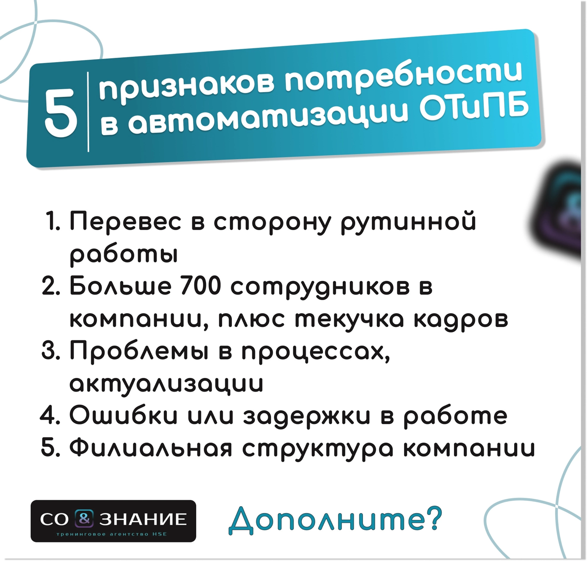 Когда пора оцифровывать охрану труда (и смежные направления)?
Вот уже 7 лет я помогаю оцифровывать процессы ОТ в разных компаниях – металлурги, химики, нефтегазовая промышленность, строительство, горн... | Сетка — социальная сеть от hh.ru
