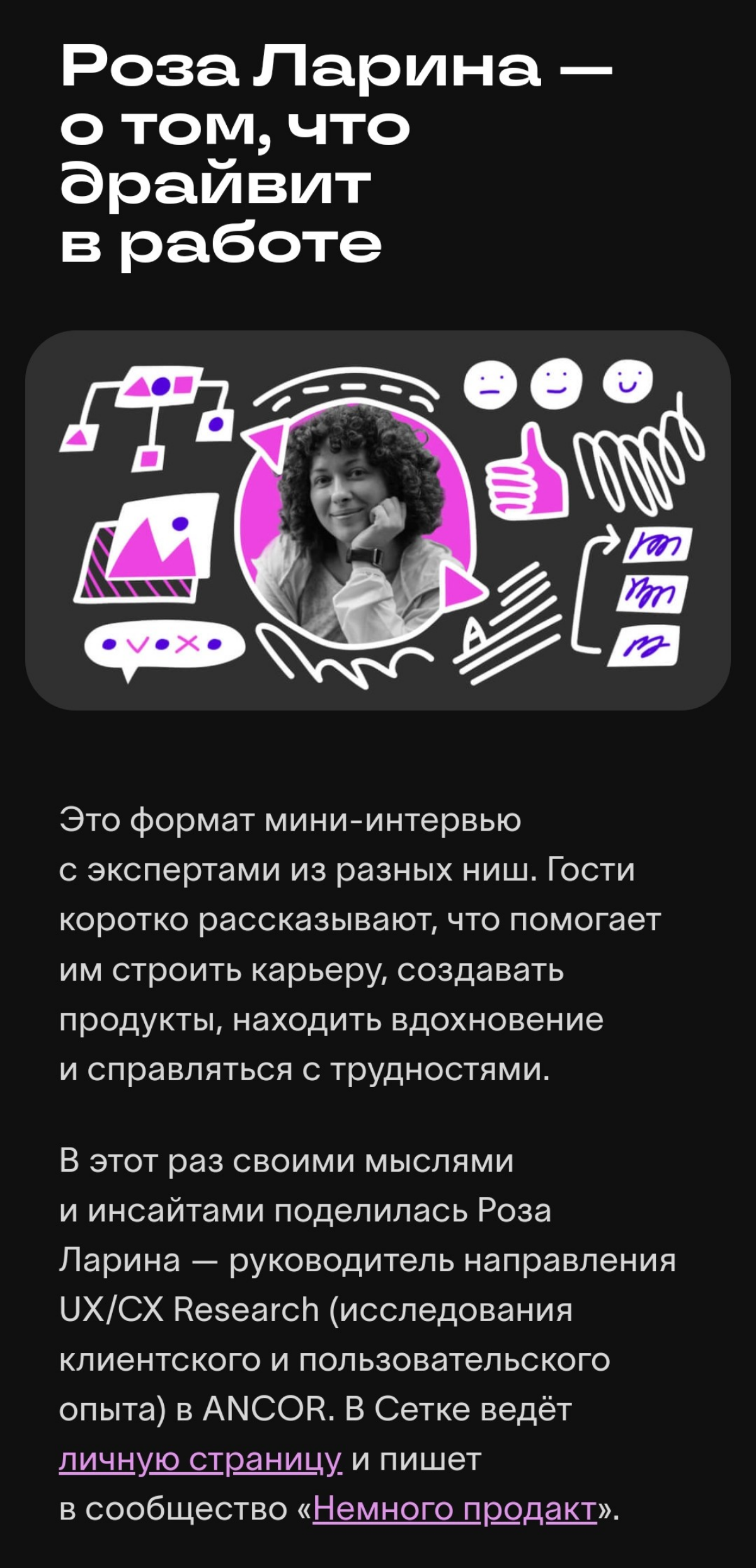 Слава к Пушкину пришла (как про меня написали в Хабе Сетки) | Сетка — социальная сеть от hh.ru