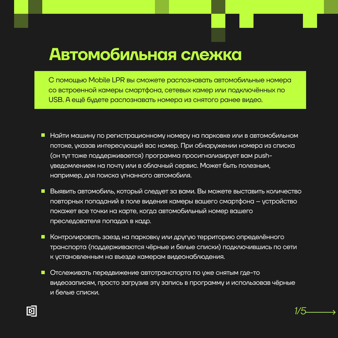 Слежка – один из древнейших и популярнейших способов разведать информацию
🔜 Наша жизнь и привычки становятся открытыми для множества глаз — от рекламодателей до злоумышленников | Сетка — социальная сеть от hh.ru