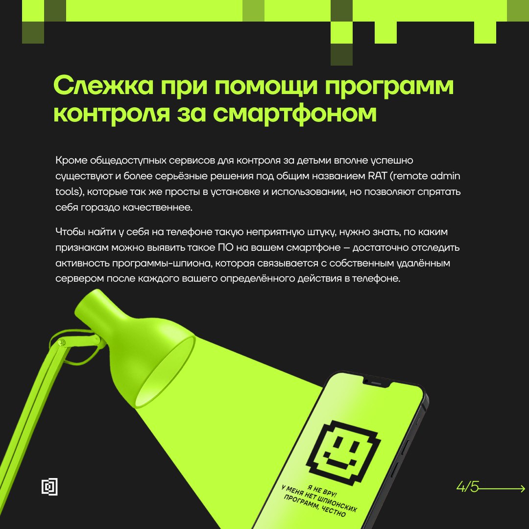 Слежка – один из древнейших и популярнейших способов разведать информацию
🔜 Наша жизнь и привычки становятся открытыми для множества глаз — от рекламодателей до злоумышленников | Сетка — социальная сеть от hh.ru