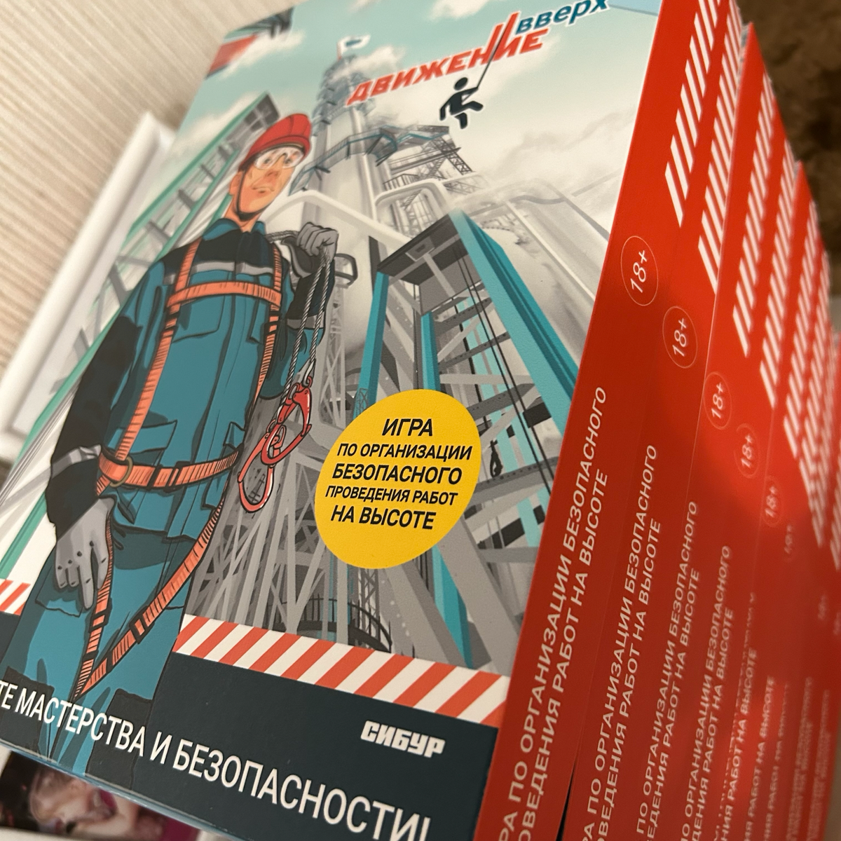 ✅DONE. мы завершили разработку игры под ключ для СИБУР, напечатали, упаковали, и отправили, и даже провели обучающую сессию!
Сроки - 3 месяца.
Тираж - 10 шт | Сетка — социальная сеть от hh.ru