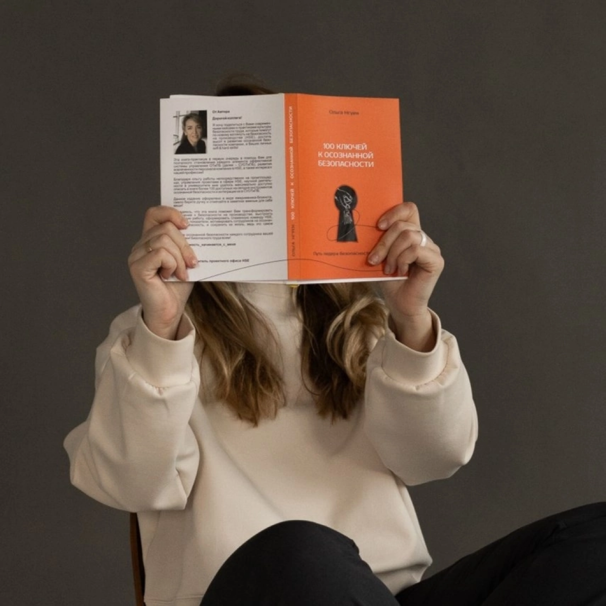 Привет друзья! Сегодня день решили посвятить полезной литературе. У нас в копилке есть собственная книга-практикум от Ольги Нгуен "100 ключей к осознанной безопасности" https://keyshse.tilda | Сетка — социальная сеть от hh.ru