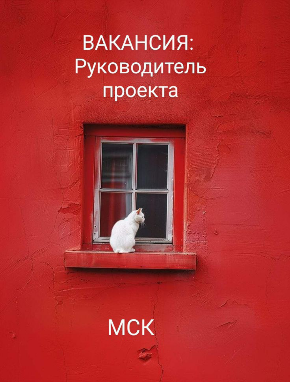 #ВАКАНСИЯ: Руководитель проекта (проектирование фармзаводов)
КОМПАНИЯ: ZЕТА
ЛОКАЦИЯ: Москва
ЗАДАЧИ:

Управление проектированием промышленных объектов в сфере биотехнологий, фармацевтики, пищевого прои... | Сетка — социальная сеть от hh.ru