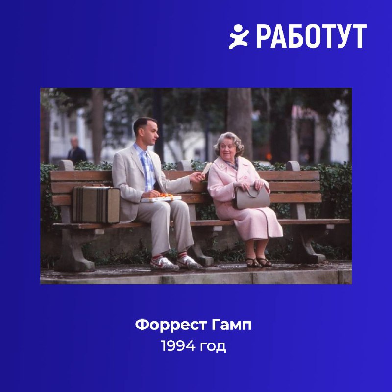 -Ты слушаешь Бетховена?😌
-А разве собаки умеют разговаривать?🤨
Решили сделать для вас подборку комедий, которые уже стали настоящей классикой!
Предлагаем пересмотреть их на этих выходных (а может кто-... | Сетка — социальная сеть от hh.ru