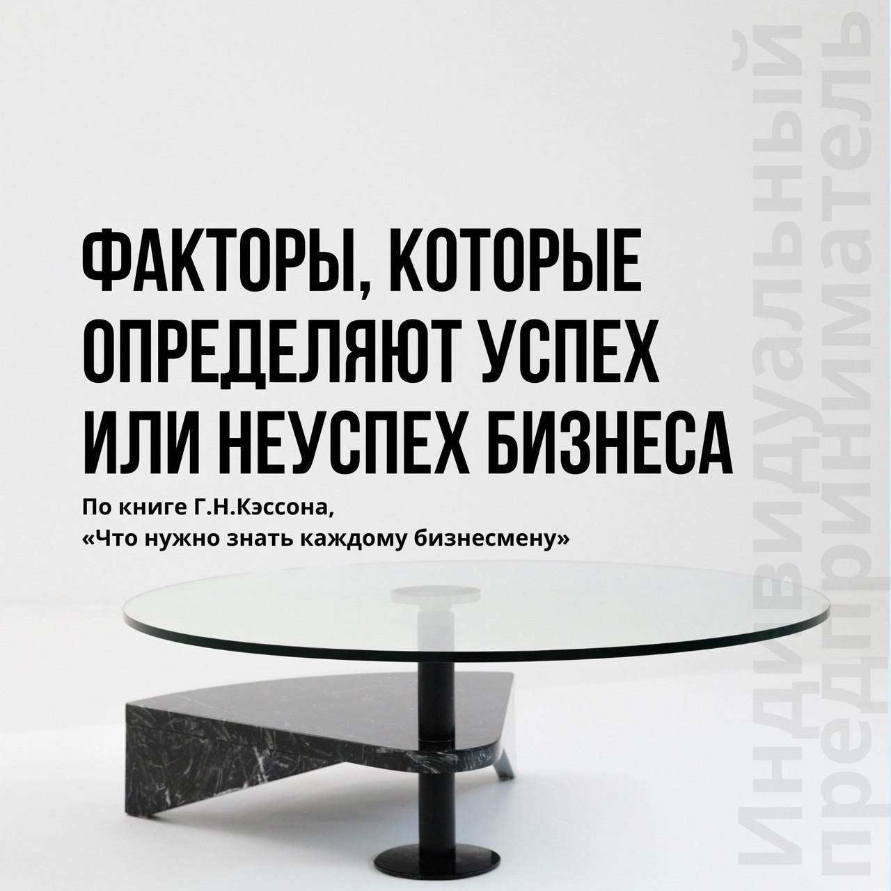 Факторы, которые определяют успех или неуспех бизнеса
Читайте в карточках 🔻
#Бизнес | Сетка — социальная сеть от hh.ru