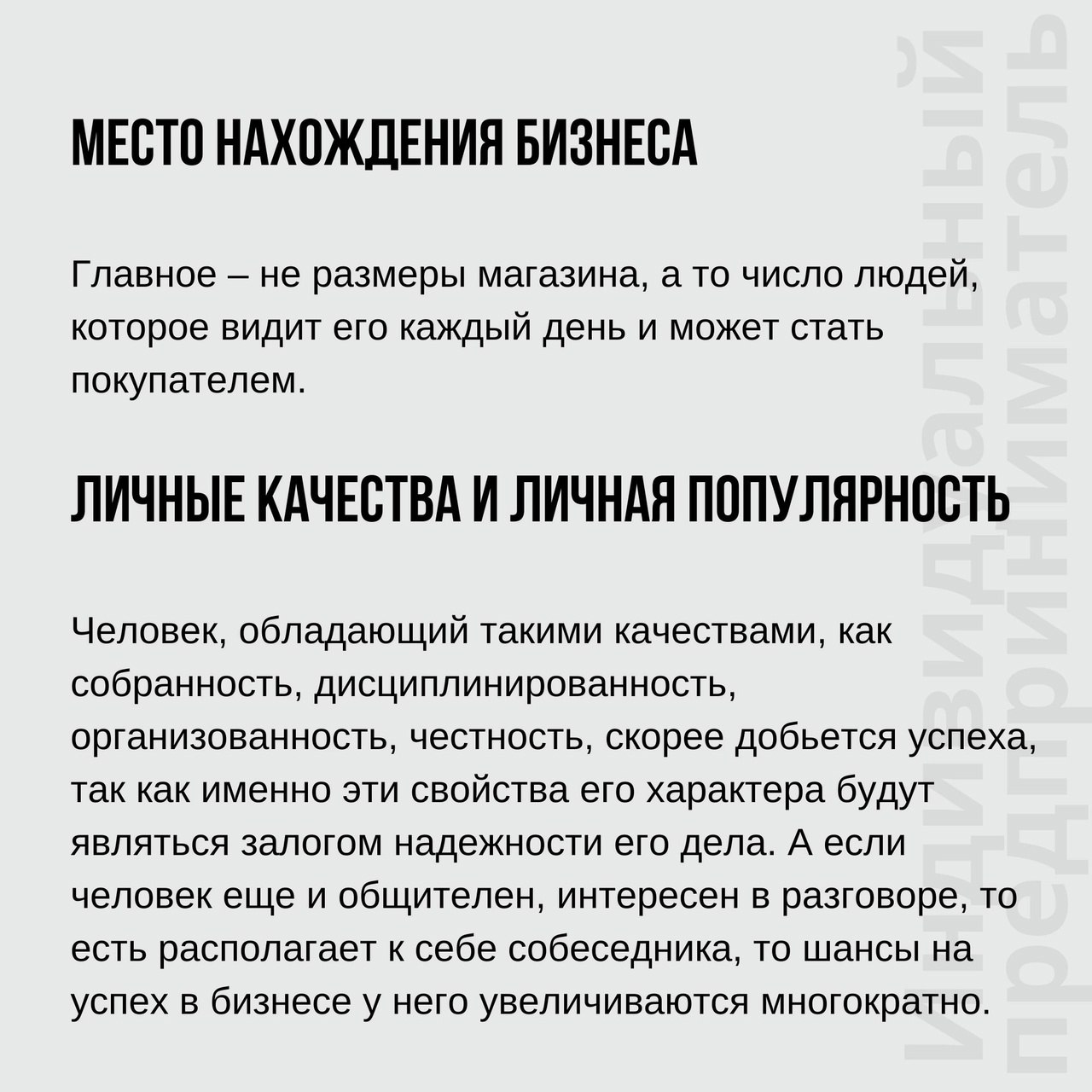 Факторы, которые определяют успех или неуспех бизнеса
Читайте в карточках 🔻
#Бизнес | Сетка — социальная сеть от hh.ru