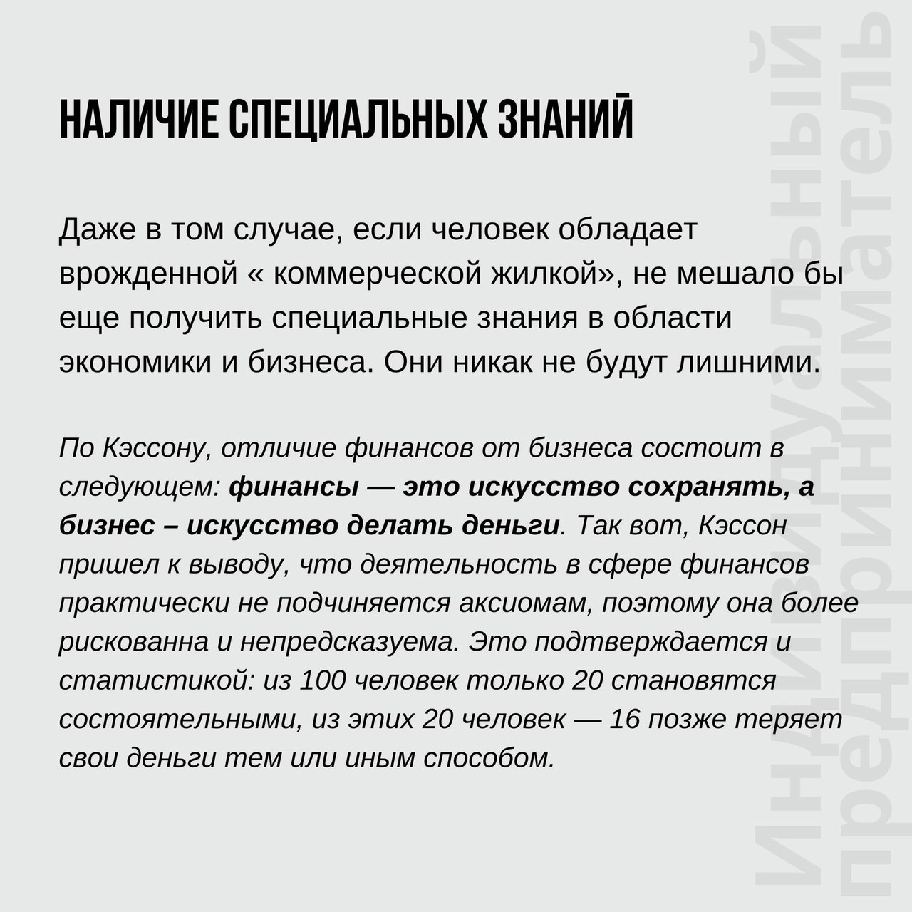 Факторы, которые определяют успех или неуспех бизнеса
Читайте в карточках 🔻
#Бизнес | Сетка — социальная сеть от hh.ru