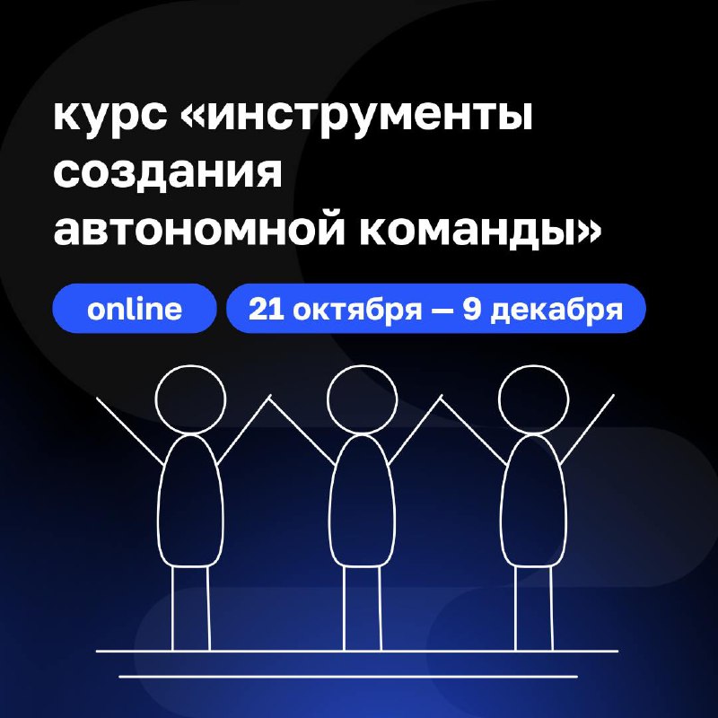 Создать команду, которая работает эффективно без постоянного контроля — мечта многих руководителей | Сетка — социальная сеть от hh.ru