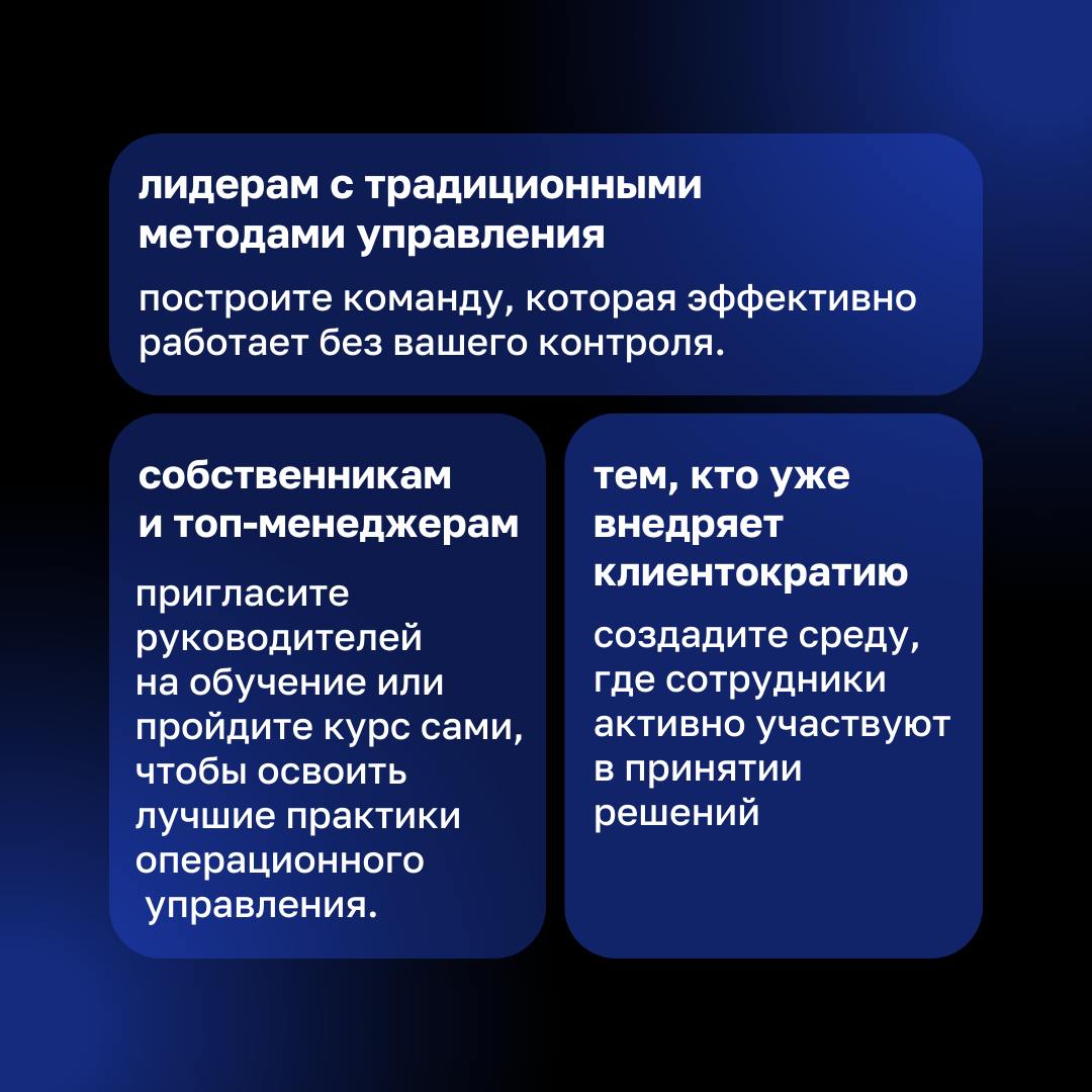 Создать команду, которая работает эффективно без постоянного контроля — мечта многих руководителей | Сетка — социальная сеть от hh.ru