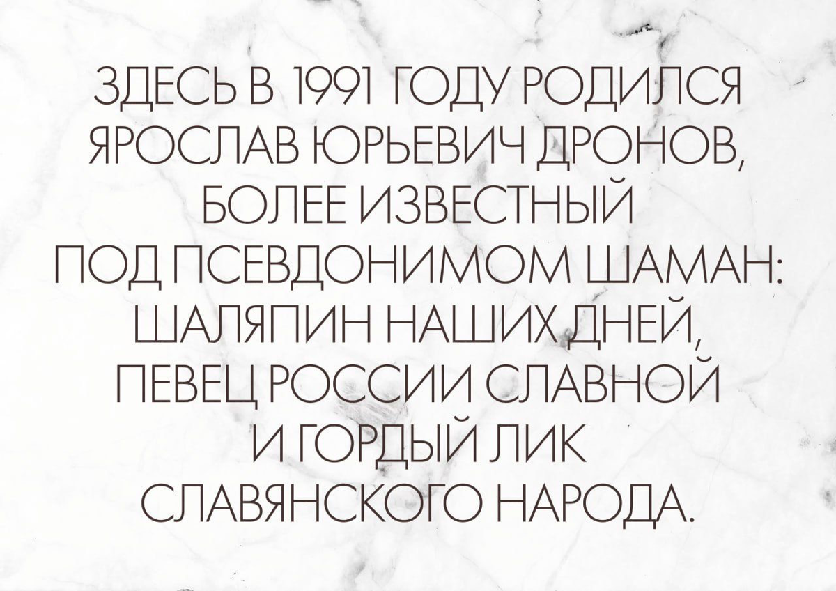 Люблю ставить таблички разным великим людям и делать на этом пиар. | Сетка — социальная сеть от hh.ru