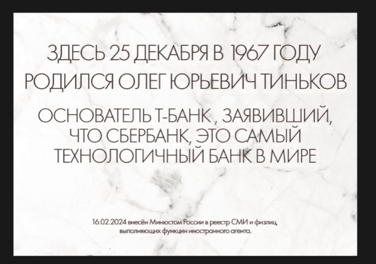 Люблю ставить таблички разным великим людям и делать на этом пиар. | Сетка — социальная сеть от hh.ru