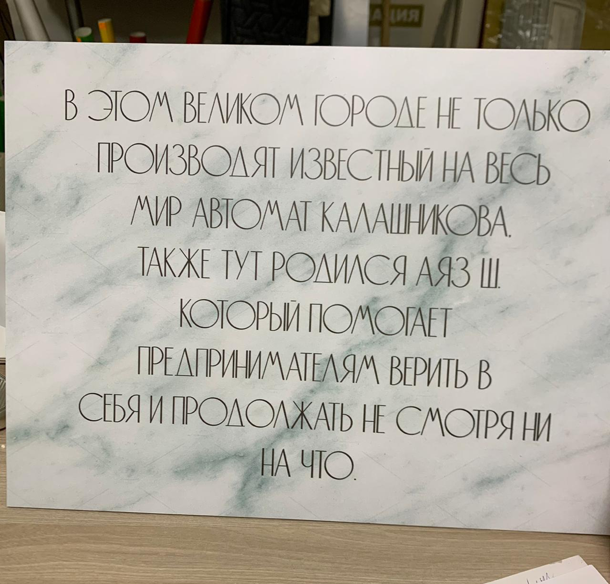 Люблю ставить таблички разным великим людям и делать на этом пиар. | Сетка — социальная сеть от hh.ru