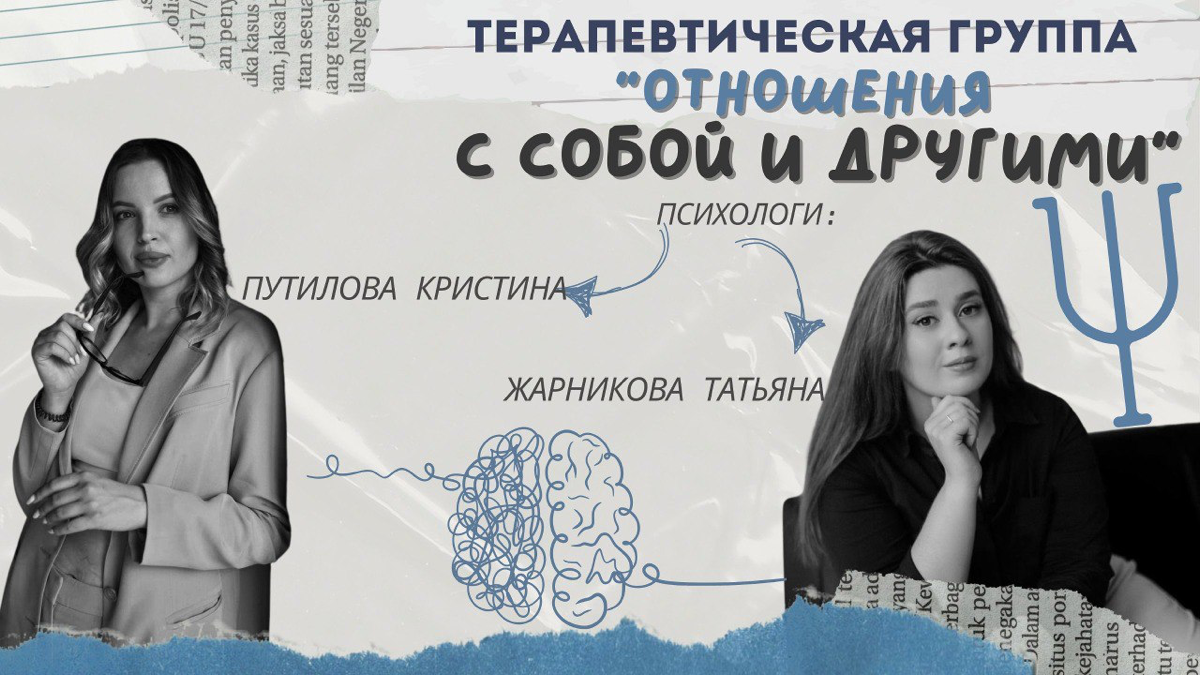 Ищу людей, которые хотят пройти групповую терапию.
3 октября стартует терапевтическая онлайн группа, посвященная исследованию того, как участники строят взаимоотношения | Сетка — социальная сеть от hh.ru