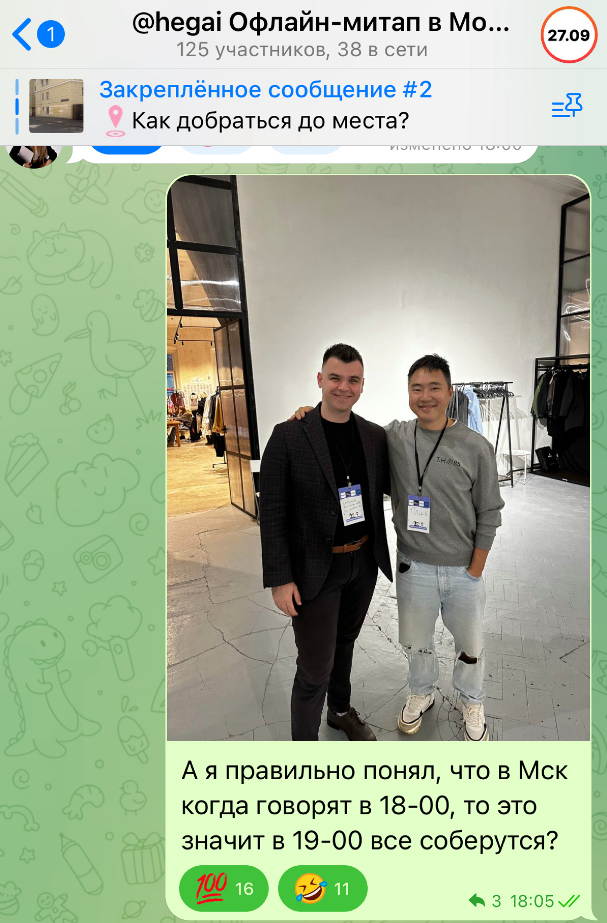 Побывал на митапе четырех сообществ: Heg ai, Epic Growth, Women in Tech, Клуб Менторов | Сетка — социальная сеть от hh.ru