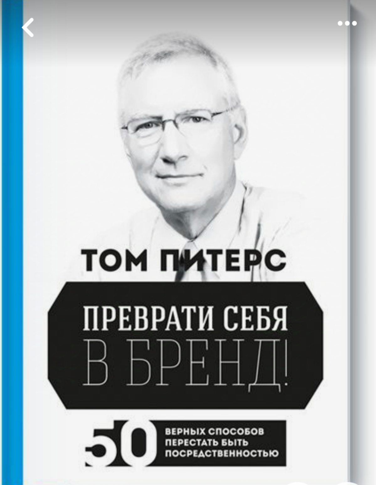 Кто нибудь читал сие произведение?Стоит его открывать или очередное бла бла бла ни о чем.Прочитал и не понял,что это тебе дало.И во всем потоке слов ,ты не нашел ни крупицы знаний,опыта или информации | Сетка — социальная сеть от hh.ru