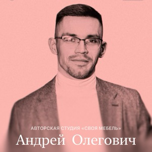 Андрей Городинский | Сетка — социальная сеть от hh.ru