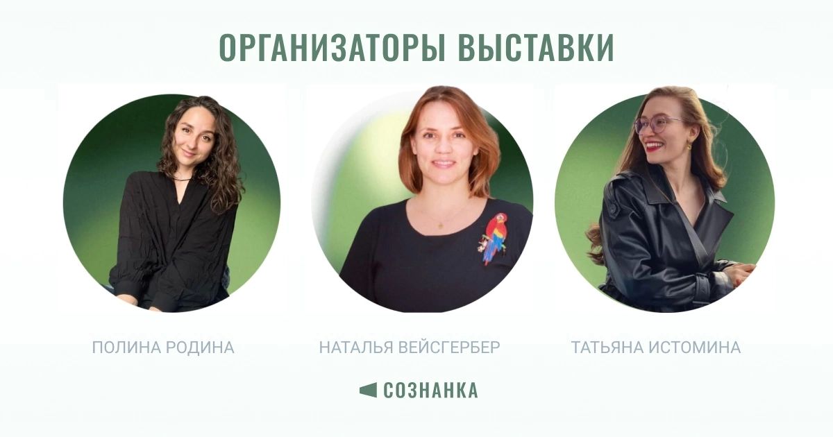 Выставка «Сознанка Expo» объединяет профессионалов в области психологии, коучинга и саморазвития, чтобы вы могли получить именно ту поддержку, которая вам нужна | Сетка — социальная сеть от hh.ru