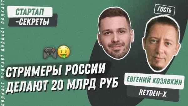 Стримеры растут | Сетка — социальная сеть от hh.ru