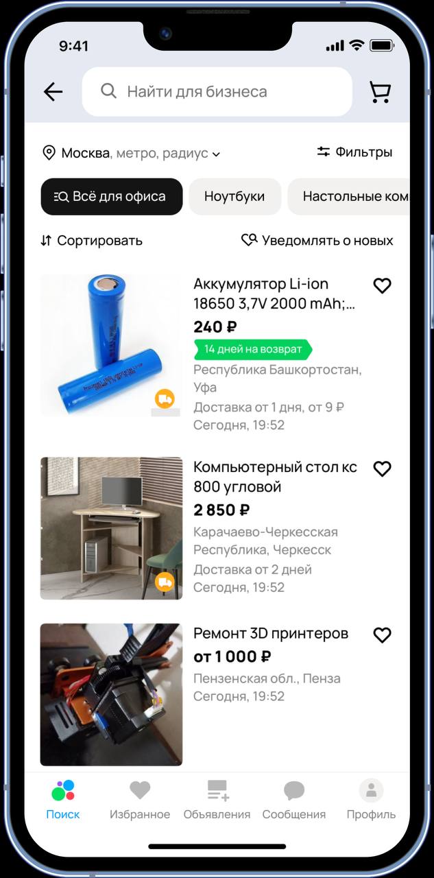 Авито запускает отдельное пространство «Avito Бизнес 360» для малого и среднего бизнеса: на площадке будет размещаться специализированный ассортимент товаров и услуг, а также бизнес-ориентированные се... | Сетка — социальная сеть от hh.ru