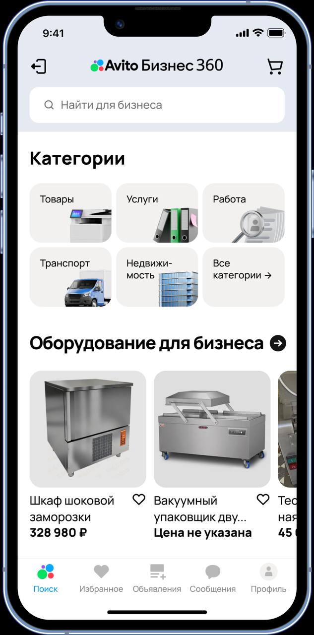 Авито запускает отдельное пространство «Avito Бизнес 360» для малого и среднего бизнеса: на площадке будет размещаться специализированный ассортимент товаров и услуг, а также бизнес-ориентированные се... | Сетка — социальная сеть от hh.ru