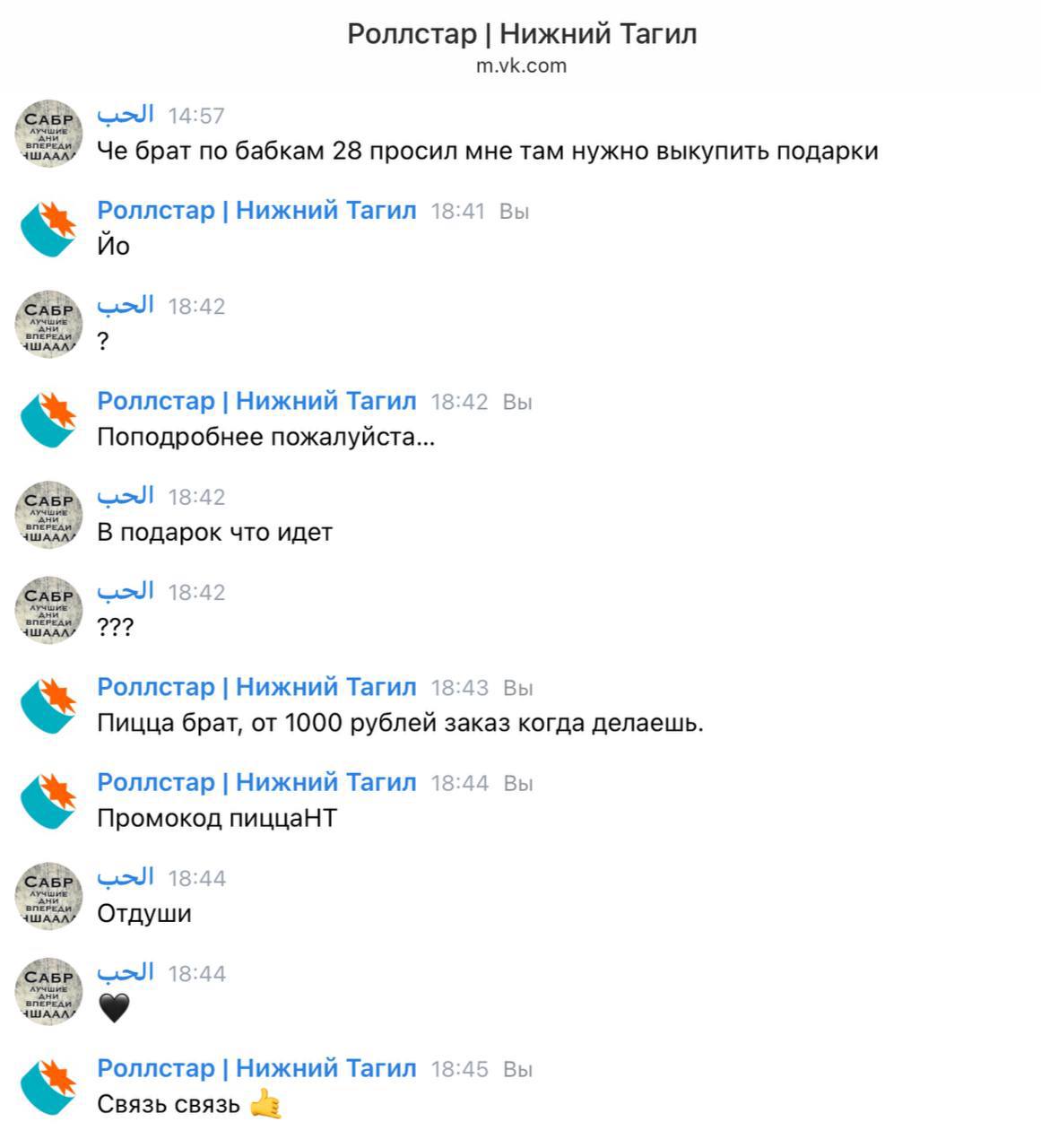 Дай скидку, брат 👳🏻‍♂️
Отдуши, брат 🤙 | Сетка — социальная сеть от hh.ru