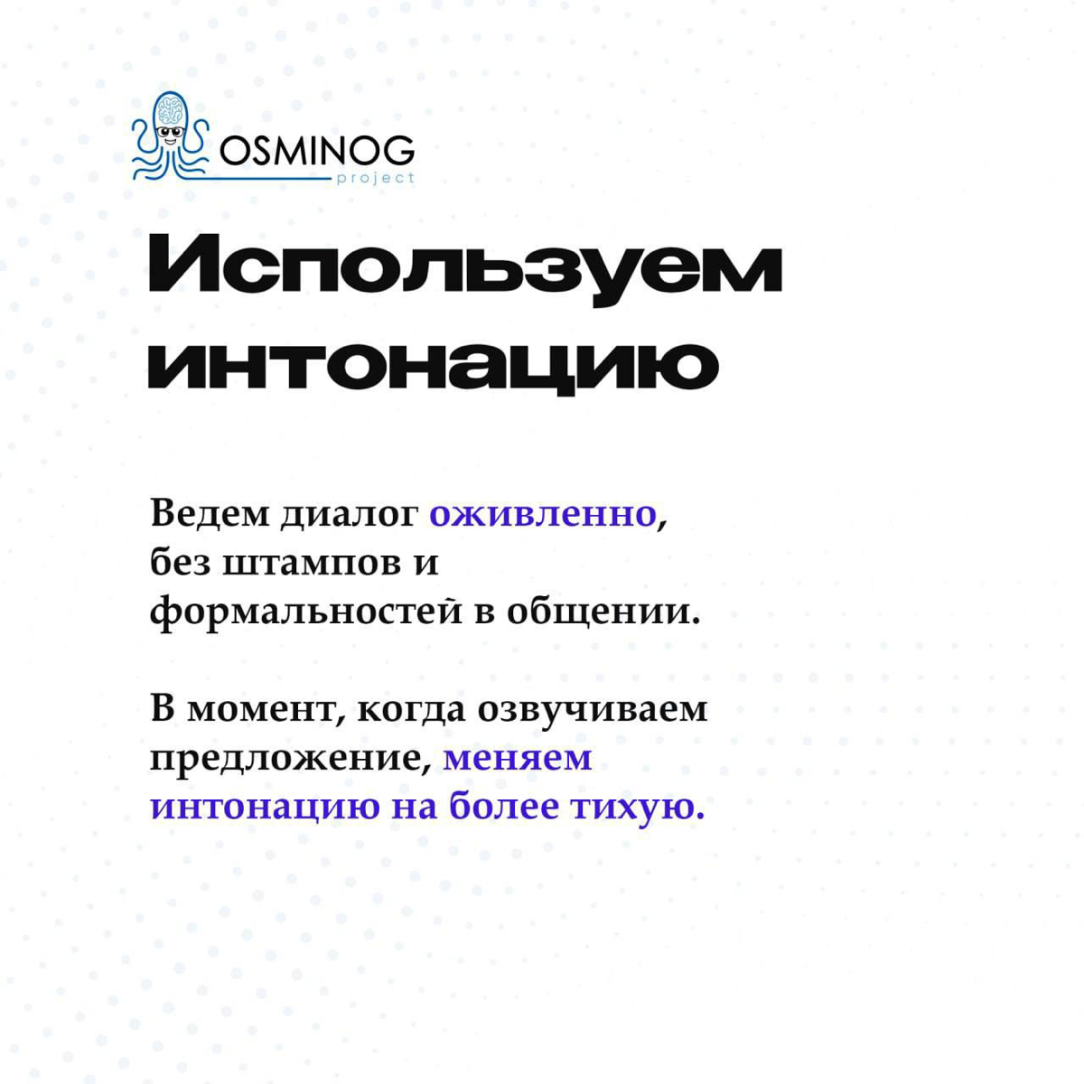 Классный инсайт: вау-касание с клиентом, гарантирующее продажи
Касание — это любое взаимодействие с клиентом. Чтобы сделка состоялась, касания должны влюблять, быть не как у всех | Сетка — социальная сеть от hh.ru