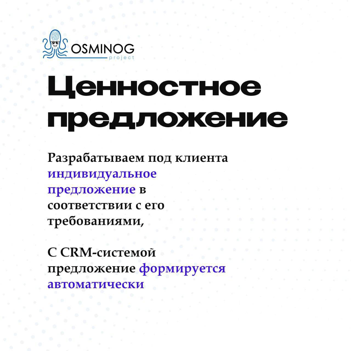 Классный инсайт: вау-касание с клиентом, гарантирующее продажи
Касание — это любое взаимодействие с клиентом. Чтобы сделка состоялась, касания должны влюблять, быть не как у всех | Сетка — социальная сеть от hh.ru