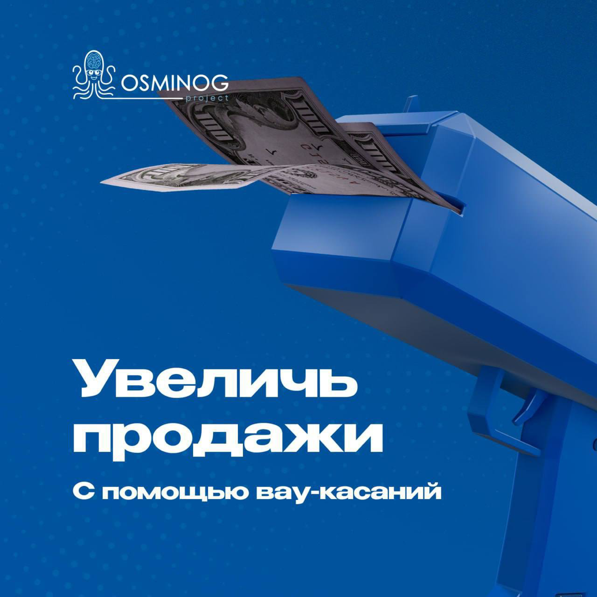 Классный инсайт: вау-касание с клиентом, гарантирующее продажи
Касание — это любое взаимодействие с клиентом. Чтобы сделка состоялась, касания должны влюблять, быть не как у всех | Сетка — социальная сеть от hh.ru