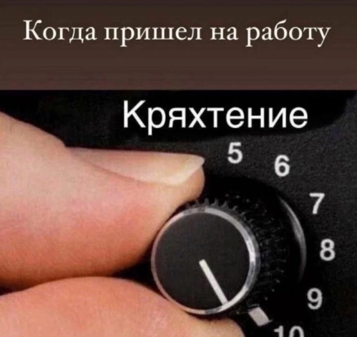#мемдня
садится со звуком | Сетка — социальная сеть от hh.ru