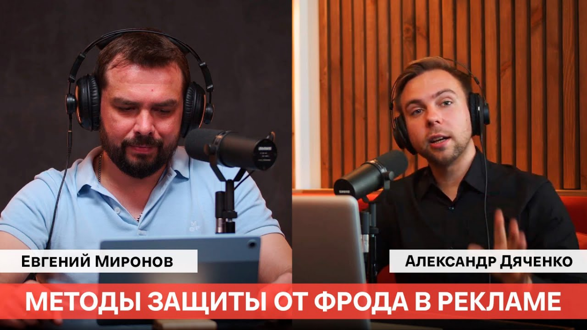 BotFAQtor: методы блокировки фрода и защиты от скликивания | Сетка — социальная сеть от hh.ru