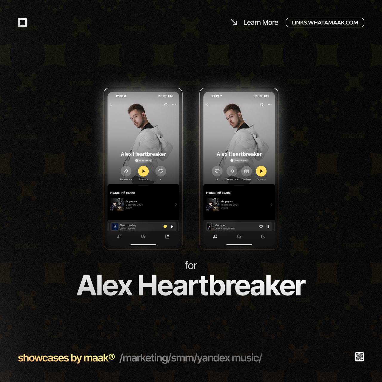📱 Новый кейс — Продвижение в Яндекс Музыке для Alex Heartbreaker
💡 Что было сделано?
— Комплексное продвижение трека с целью увеличения прослушиваний и вовлеченности
🔥Заказать продвижение
⚡️Другие усл... | Сетка — социальная сеть от hh.ru