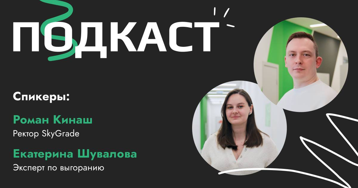 Как тайм-менеджмент может спасти от выгорания | Сетка — социальная сеть от hh.ru