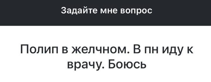 Вопросики про желчный мои любимый. Считаю его оооооочень важным органом. Как и все остальные, безусловно 😂
Желчный - мышечный орган, он очень реагирует на стрессы | Сетка — социальная сеть от hh.ru