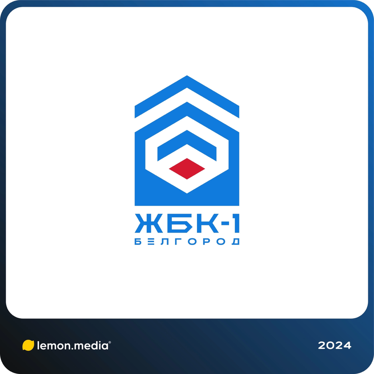 Логотип для компании «ЖБК-1 Белгород» | Сетка — социальная сеть от hh.ru