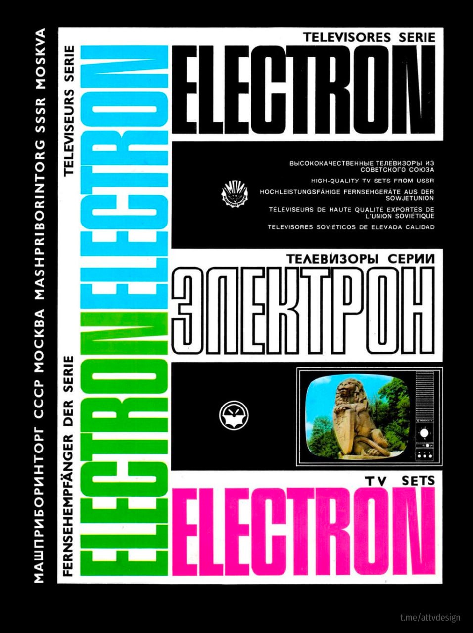 📺 #РетроСубботник
Телевизоры серии ЭЛЕКТРОН | Сетка — социальная сеть от hh.ru